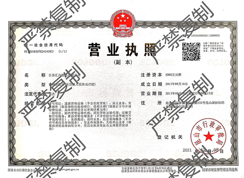 Business License