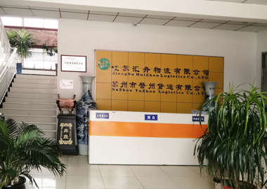 公司前台